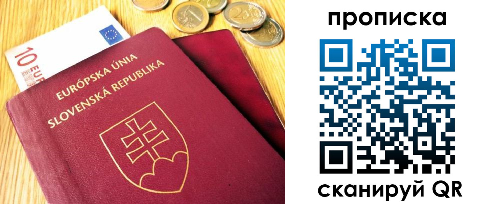 временная прописка в Сегеже