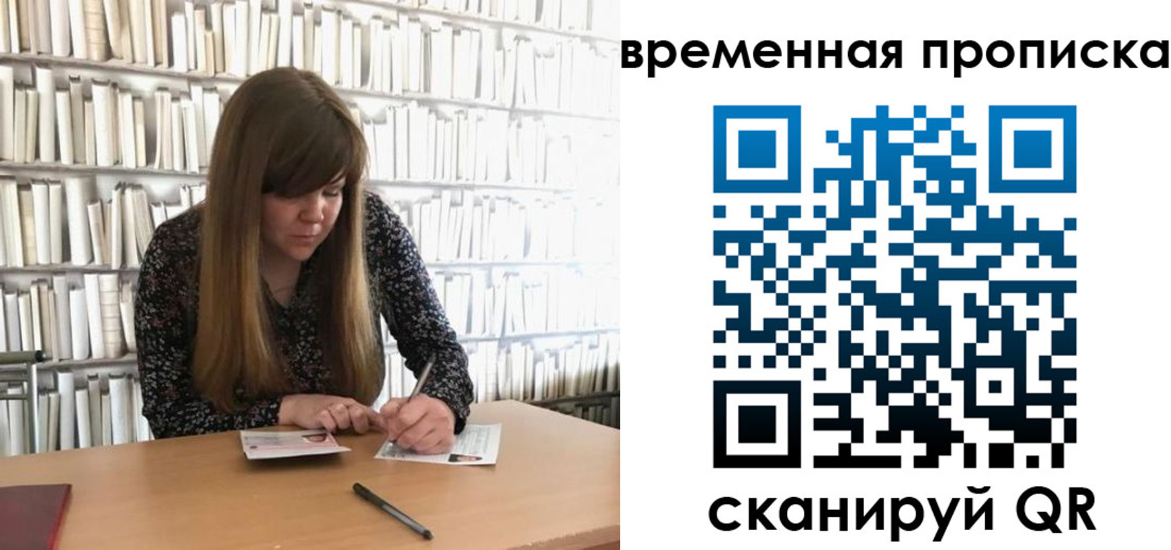 прописка для кредита в Сегеже