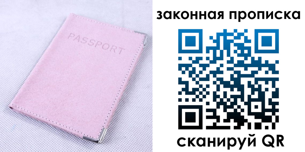 временная регистрация 2025 в Сегеже