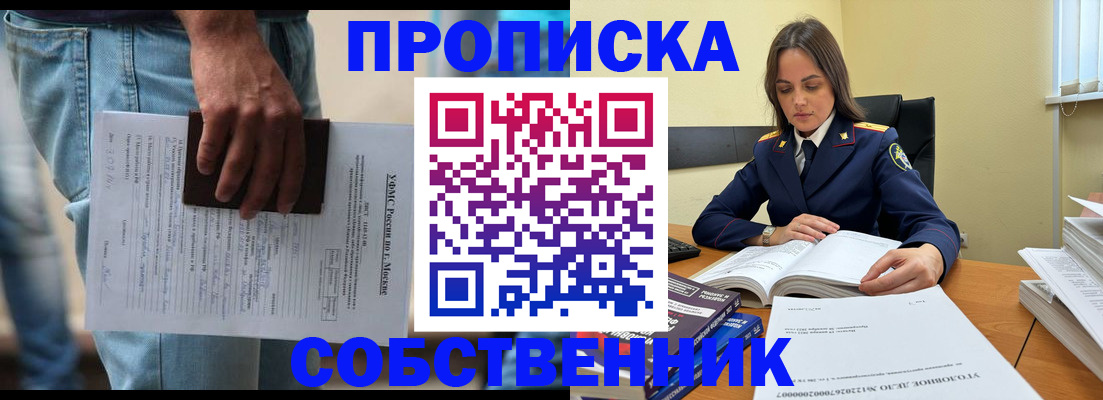 где прописаться в Сегеже