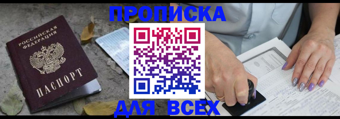 временная регистрация в квартире в Сегеже