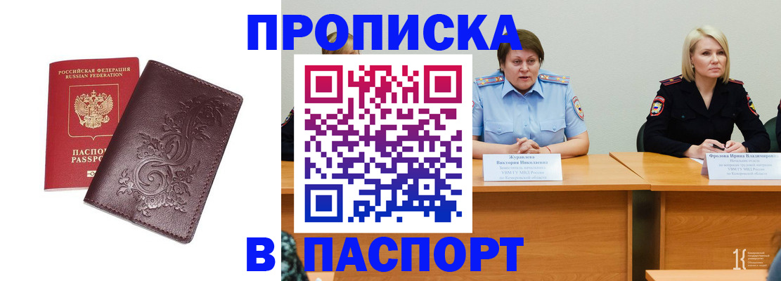 временная регистрация гарантия в Сегеже