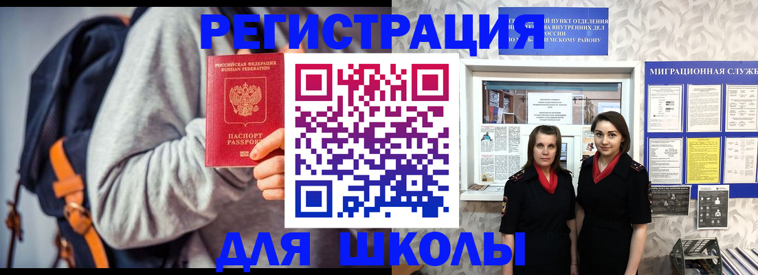 миграционный учет в Сегеже