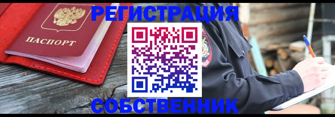 временная регистрация законно в Сегеже